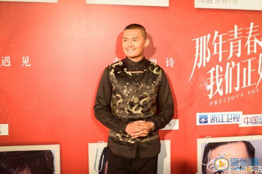 李浩轩活动照 李浩轩高清写真_李浩轩高清剧照