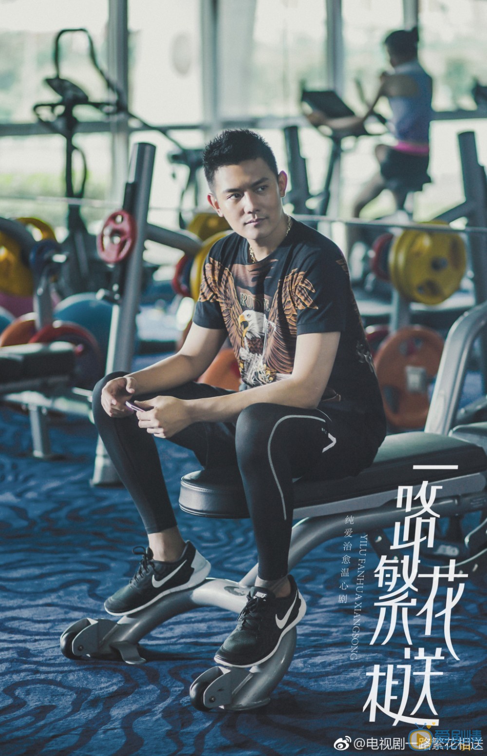 李浩轩《一路繁花相送》剧照 李浩轩高清写真_李浩轩高清剧照