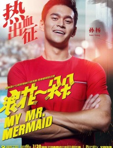 浪花一朵朵发布“为你加油”系列海报  孙杨本色出演引期待