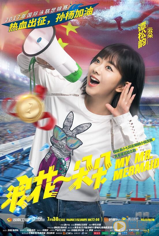 浪花一朵朵发布&ldquo;为你加油&rdquo;系列海报  孙杨本色出演引期待