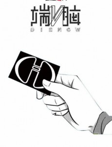 端脑