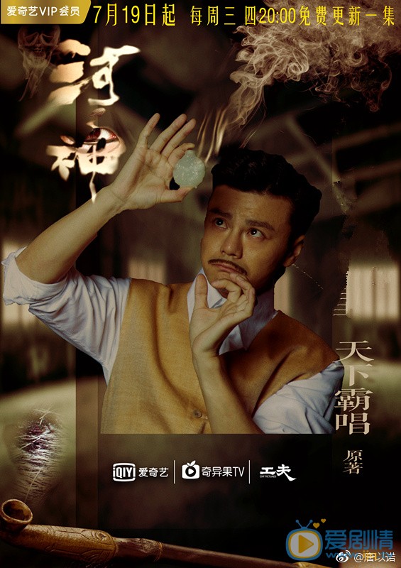 唐以诺《河神》剧照 唐以诺高清写真_唐以诺高清剧照
