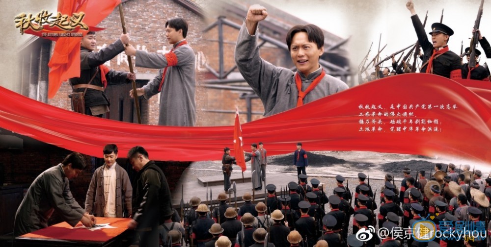侯京健《秋收起义》剧照 侯京健高清写真_侯京健高清剧照