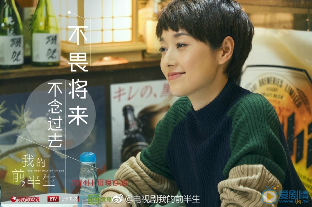 马伊琍《我的前半生》剧照 马伊琍高清写真_马伊琍高清剧照