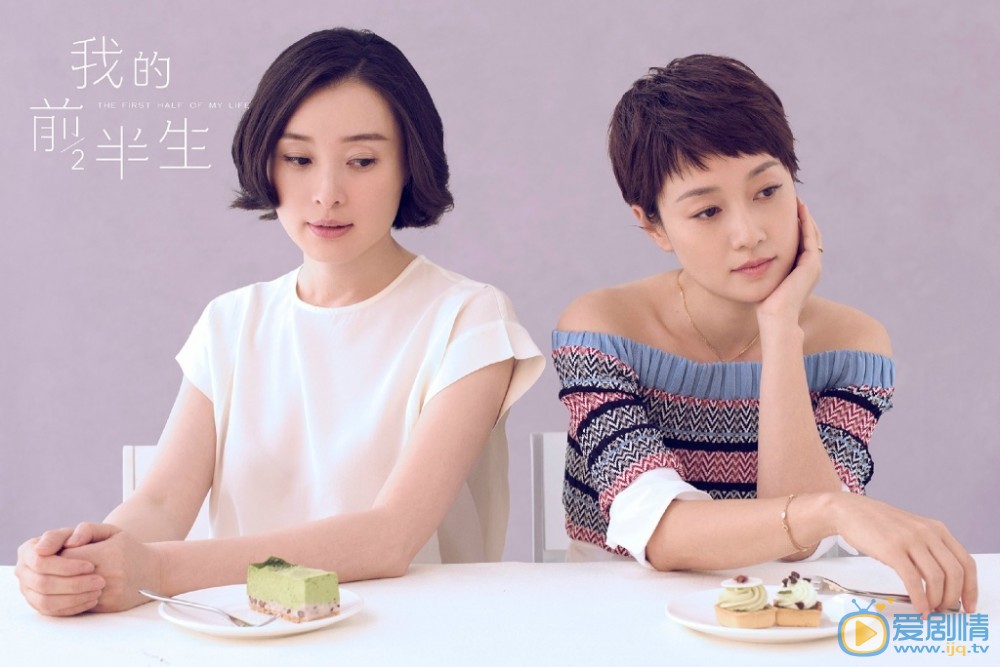 马伊琍《我的前半生》剧照 马伊琍高清写真_马伊琍高清剧照