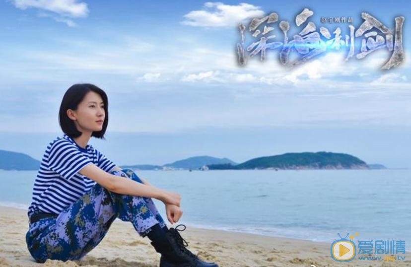 深海利剑金子晴是谁扮演的？深海利剑金子晴扮演者刘璐个人资料、写真及生活照欣赏