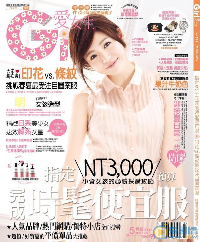 陈妍希杂志封面照 陈妍希高清写真_陈妍希高清剧照