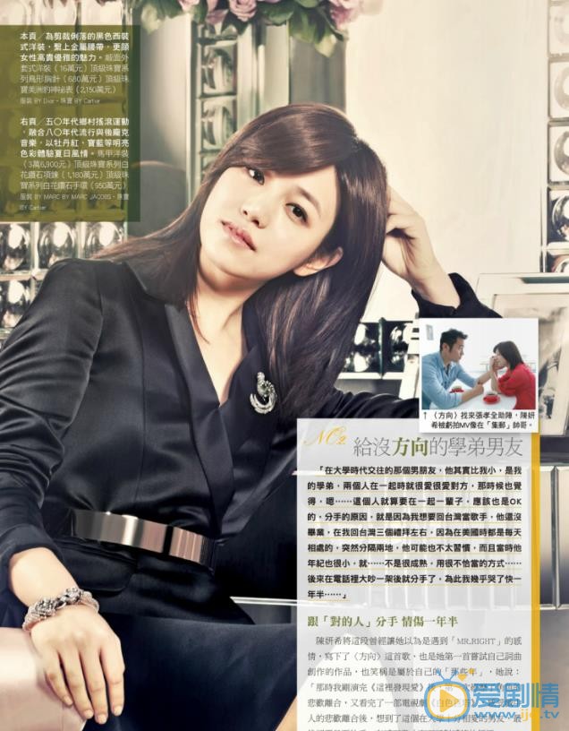 陈妍希杂志封面照 陈妍希高清写真_陈妍希高清剧照