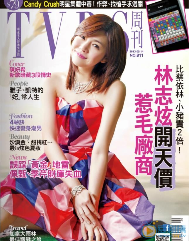 陈妍希杂志封面照 陈妍希高清写真_陈妍希高清剧照