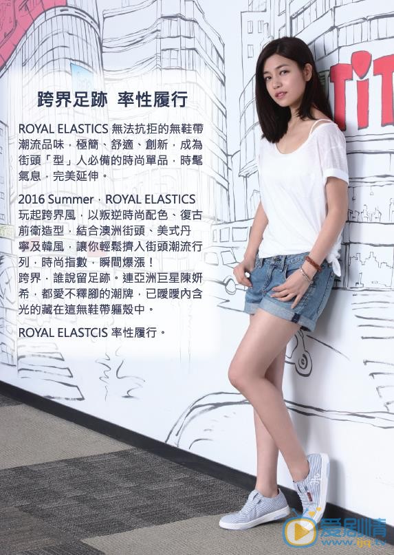 陈妍希广告代言照 陈妍希高清写真_陈妍希高清剧照