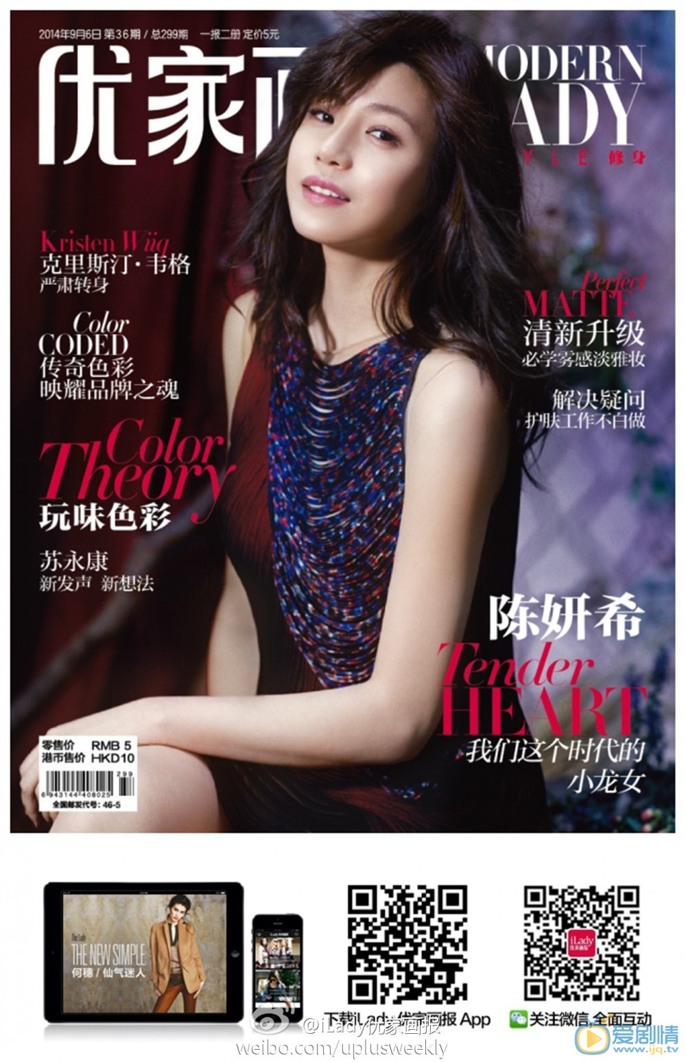 陈妍希杂志封面照 陈妍希高清写真_陈妍希高清剧照