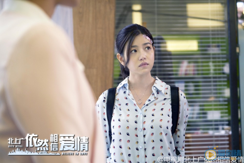 陈妍希《北上广依然相信爱情》剧照 陈妍希高清写真_陈妍希高清剧照