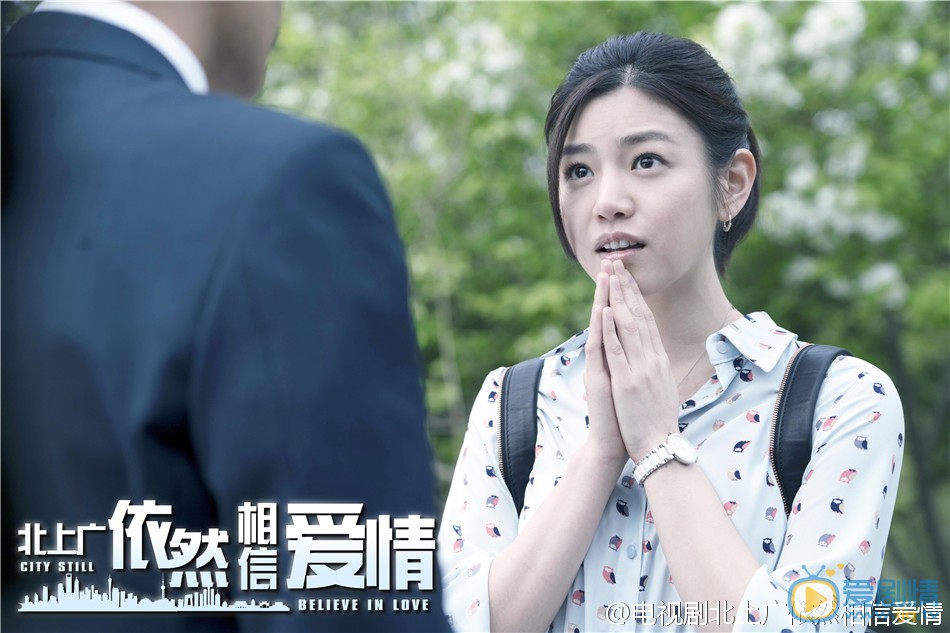 陈妍希《北上广依然相信爱情》剧照 陈妍希高清写真_陈妍希高清剧照
