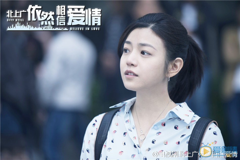陈妍希《北上广依然相信爱情》剧照 陈妍希高清写真_陈妍希高清剧照