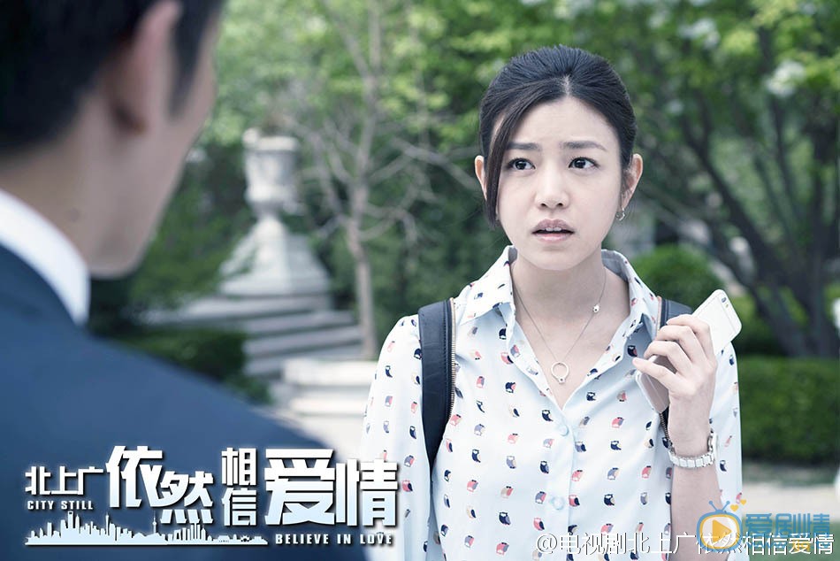 陈妍希《北上广依然相信爱情》剧照 陈妍希高清写真_陈妍希高清剧照