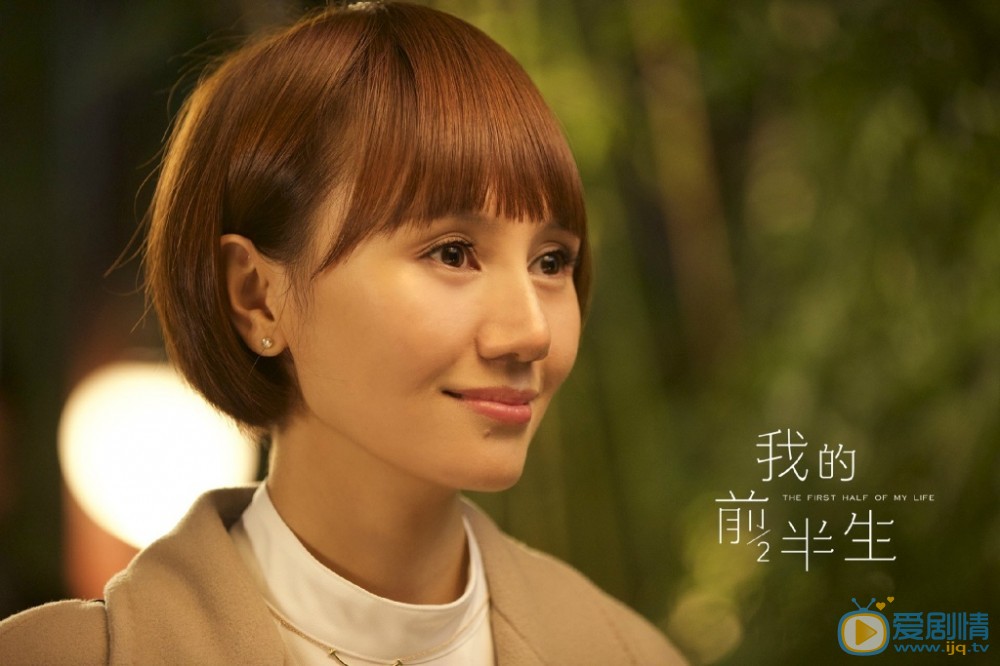 袁泉《我的前半生》剧照 袁泉高清写真_袁泉高清剧照