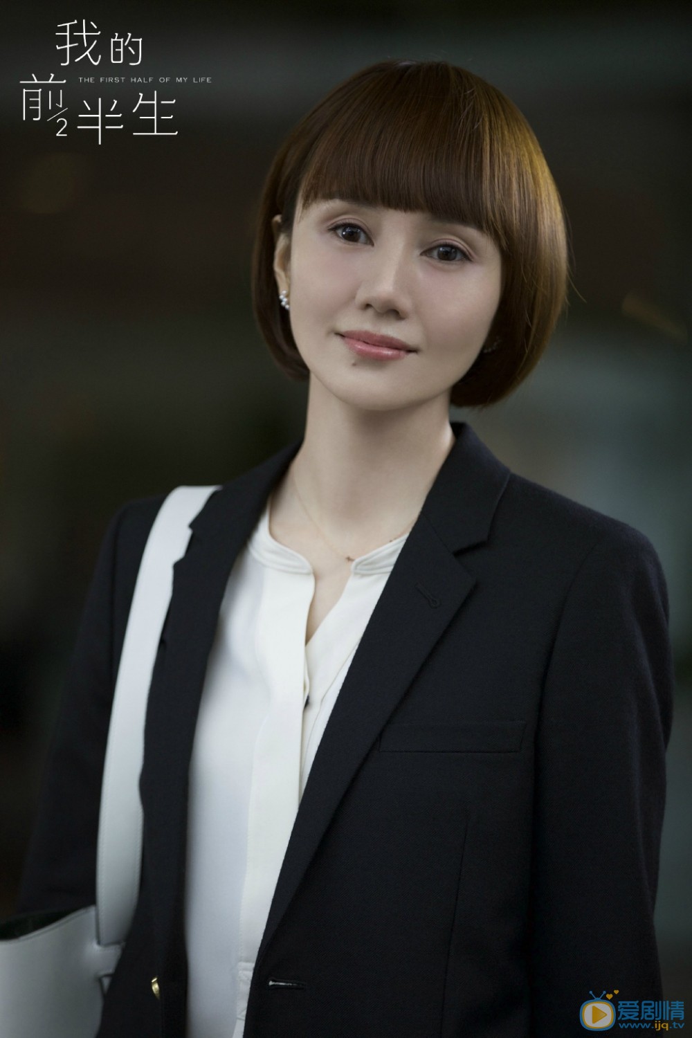 袁泉《我的前半生》剧照 袁泉高清写真_袁泉高清剧照