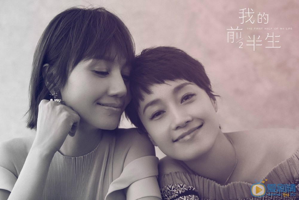 袁泉《我的前半生》剧照 袁泉高清写真_袁泉高清剧照