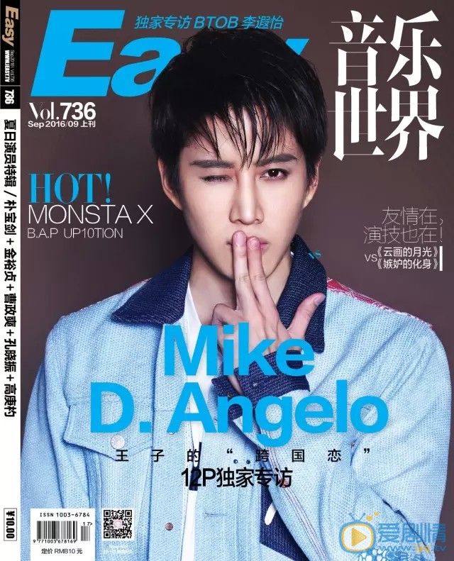 mike杂志报刊封面 mike高清写真_mike高清剧照