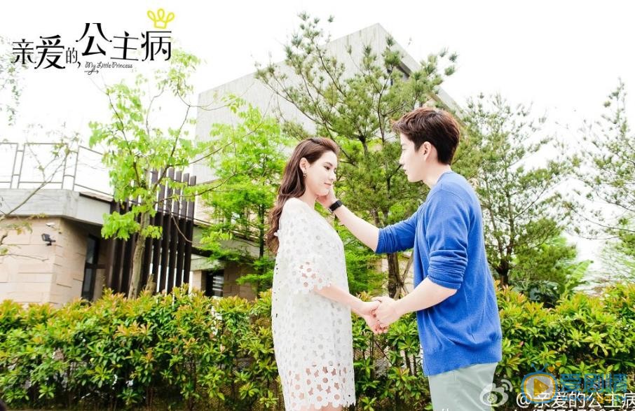 mike《亲爱的公主病》剧照 mike高清写真_mike高清剧照