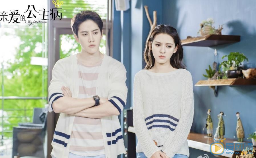 mike《亲爱的公主病》剧照 mike高清写真_mike高清剧照