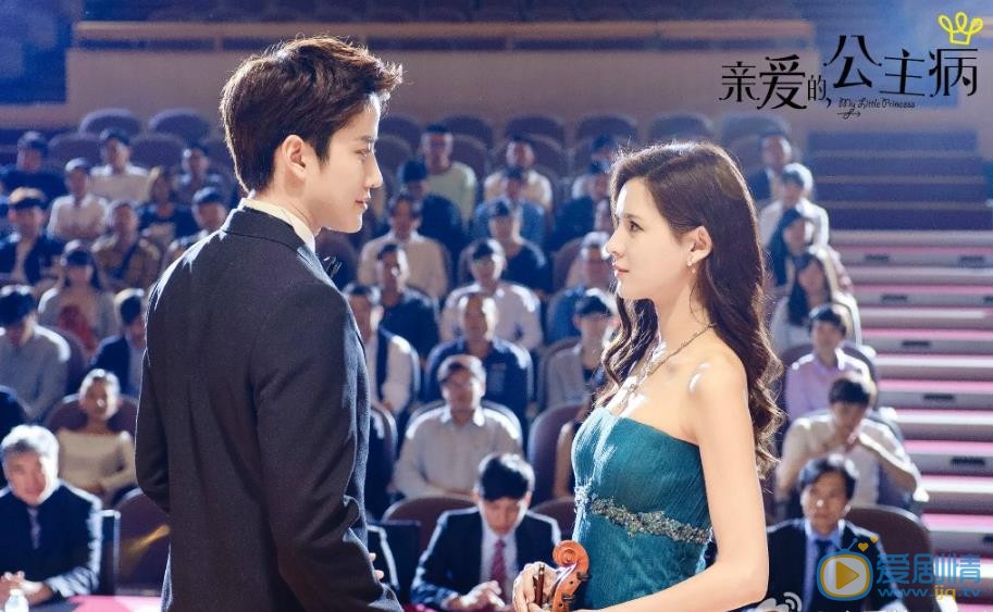 mike《亲爱的公主病》剧照 mike高清写真_mike高清剧照