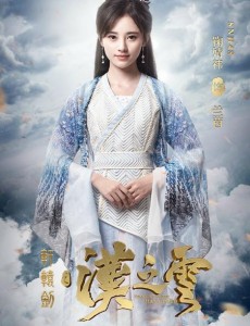 轩辕剑之汉之云兰茵是谁扮演的？轩辕剑之汉之云兰茵扮演者鞠婧祎个人资料、写真及生活照欣赏