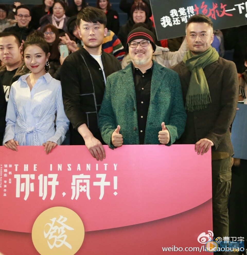 曹卫宇出席活动照 曹卫宇高清写真_曹卫宇高清剧照