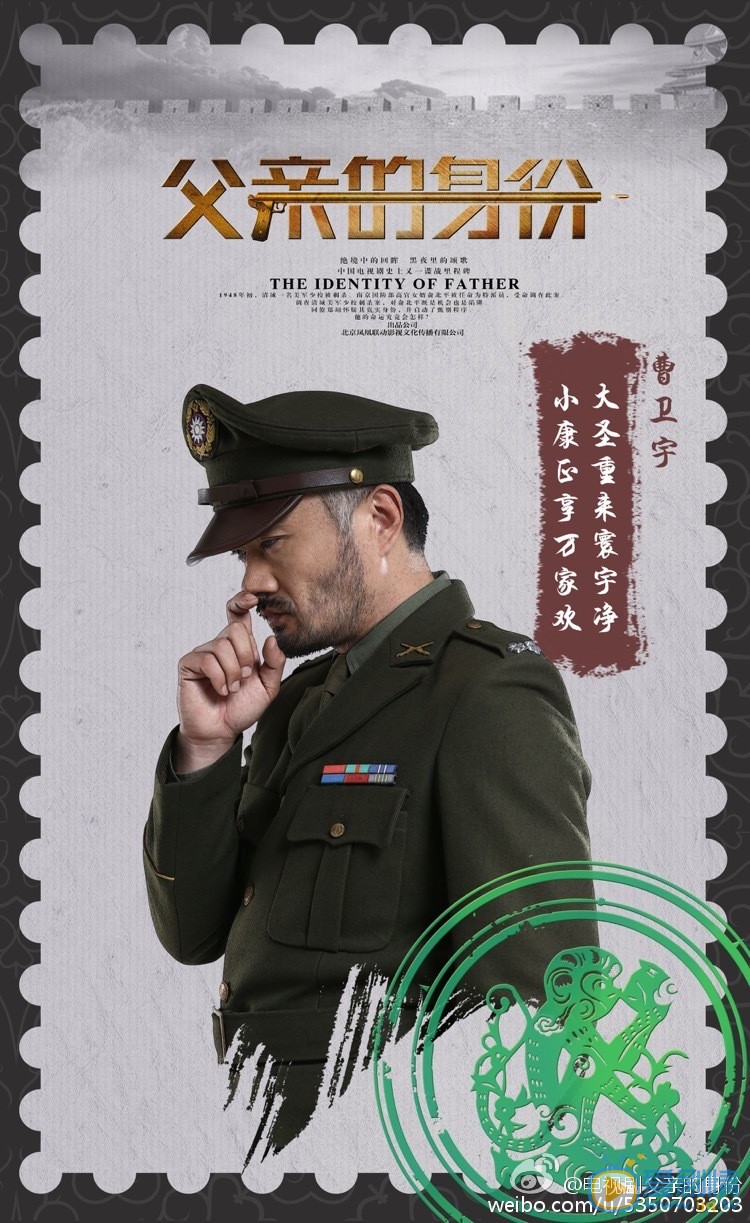 曹卫宇《父亲的身份》剧照 曹卫宇高清写真_曹卫宇高清剧照