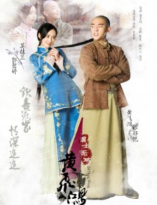 国士无双黄飞鸿