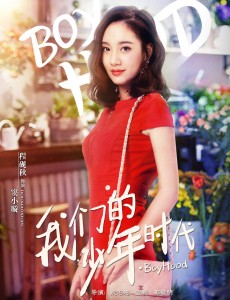 我们的少年时代窦小璇和陶西是什么关系？我们的少年时代窦小璇是果果的妈妈吗？