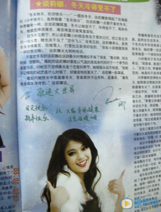 谈莉娜杂志写真 谈莉娜高清写真_谈莉娜高清剧照