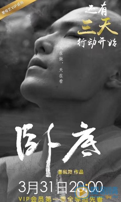 袁布《卧底》剧照 袁布高清写真_袁布高清剧照