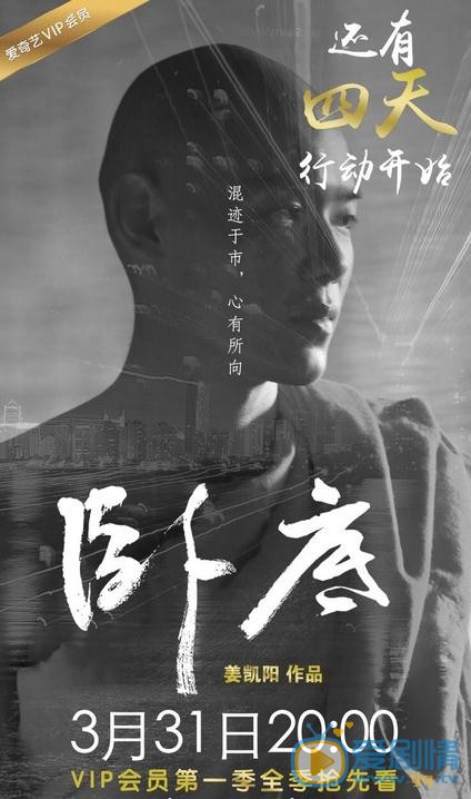 袁布《卧底》剧照 袁布高清写真_袁布高清剧照