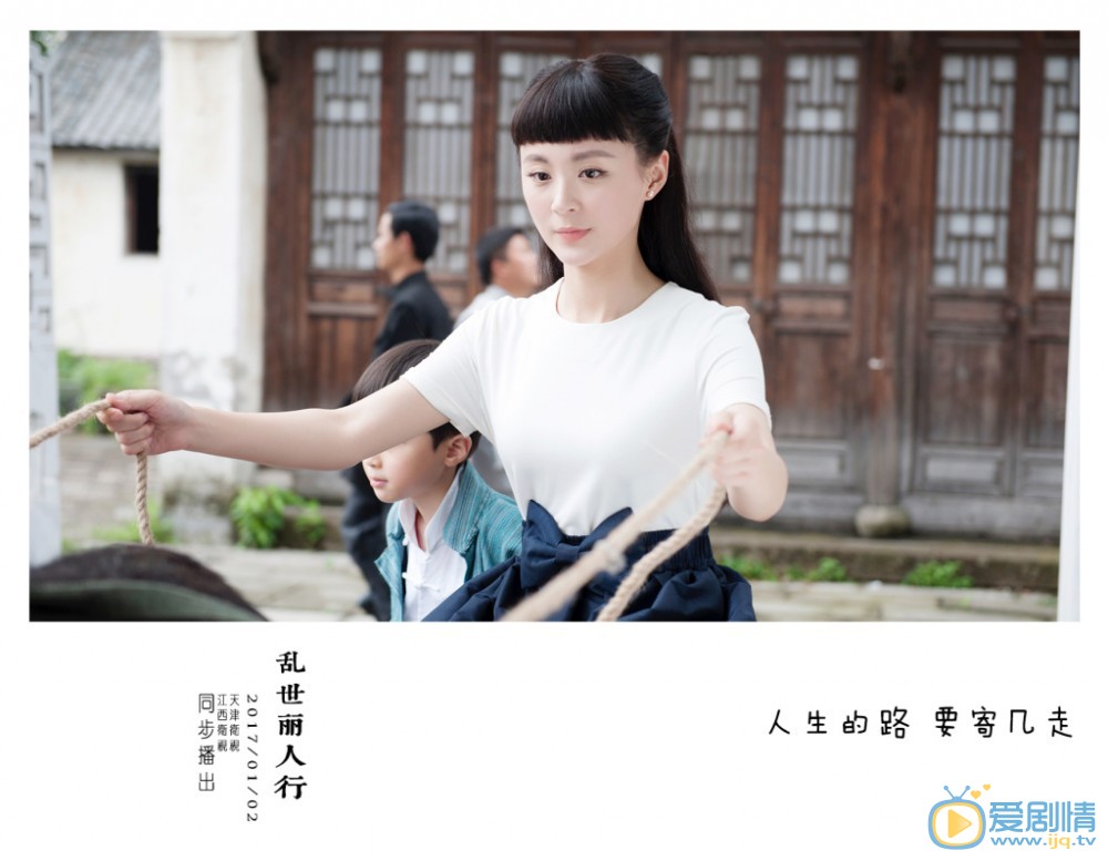 毛林林《乱世丽人行》剧照 毛林林高清写真_毛林林高清剧照