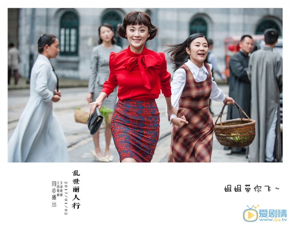 毛林林《乱世丽人行》剧照 毛林林高清写真_毛林林高清剧照