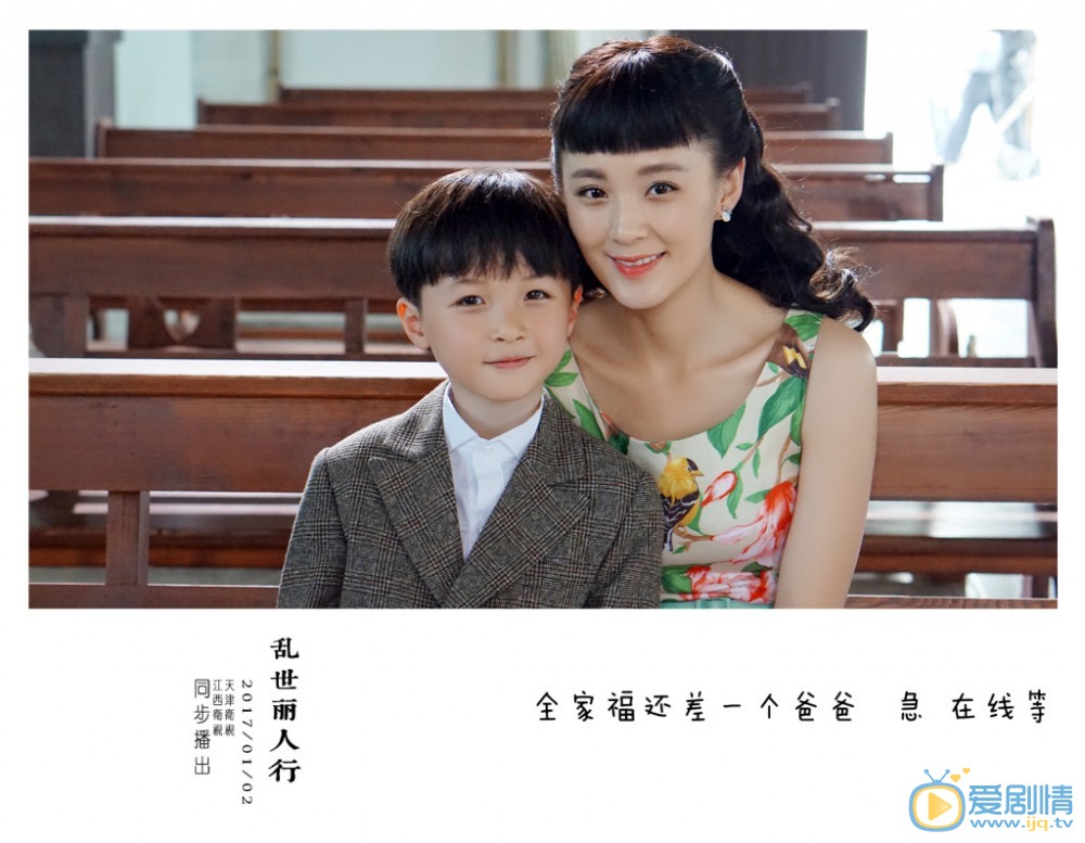 毛林林《乱世丽人行》剧照 毛林林高清写真_毛林林高清剧照