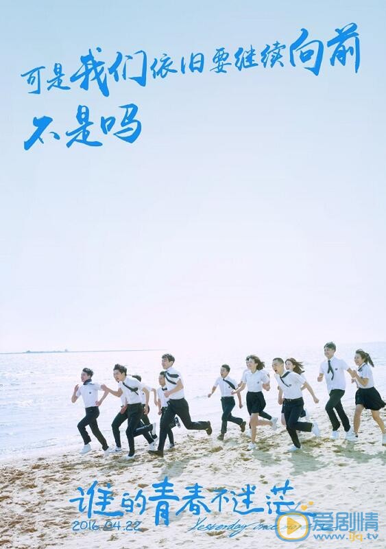 丁冠森《谁的青春不迷茫》剧照 丁冠森高清写真_丁冠森高清剧照