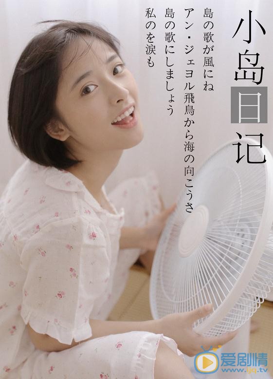 沈月阳光写真 沈月高清写真_沈月高清剧照