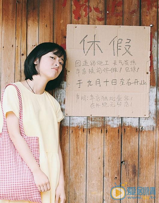 沈月童趣写真 沈月高清写真_沈月高清剧照