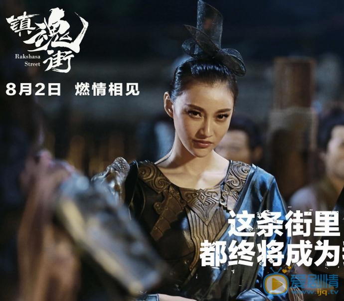 镇魂街紫薇是谁扮演的？镇魂街紫薇扮演者白柳汐个人资料、写真及生活照欣赏
