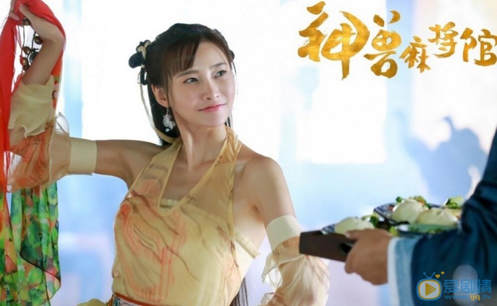 白柳汐《神兽麻将馆》剧照 白柳汐高清写真_白柳汐高清剧照