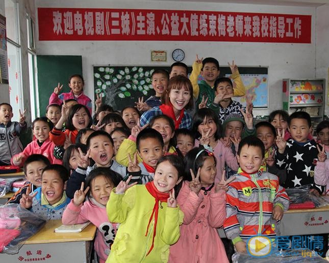 练束梅公益照 练束梅高清写真_练束梅高清剧照