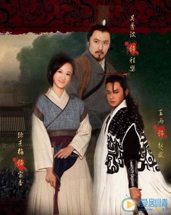 练束梅《赵氏孤儿案》剧照 练束梅高清写真_练束梅高清剧照