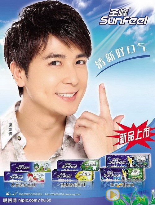 保剑锋广告代言照 保剑锋高清写真_保剑锋高清剧照