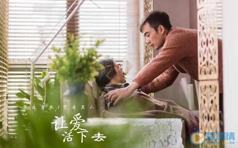 夏德俊《爱在生死间》剧照 夏德俊高清写真_夏德俊高清剧照