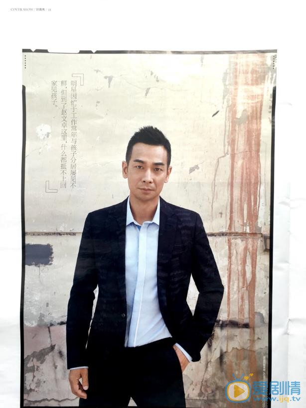 赵文卓杂志封面写真 赵文卓高清写真_赵文卓高清剧照