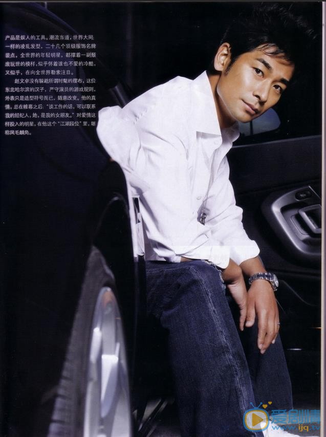 赵文卓杂志封面写真 赵文卓高清写真_赵文卓高清剧照