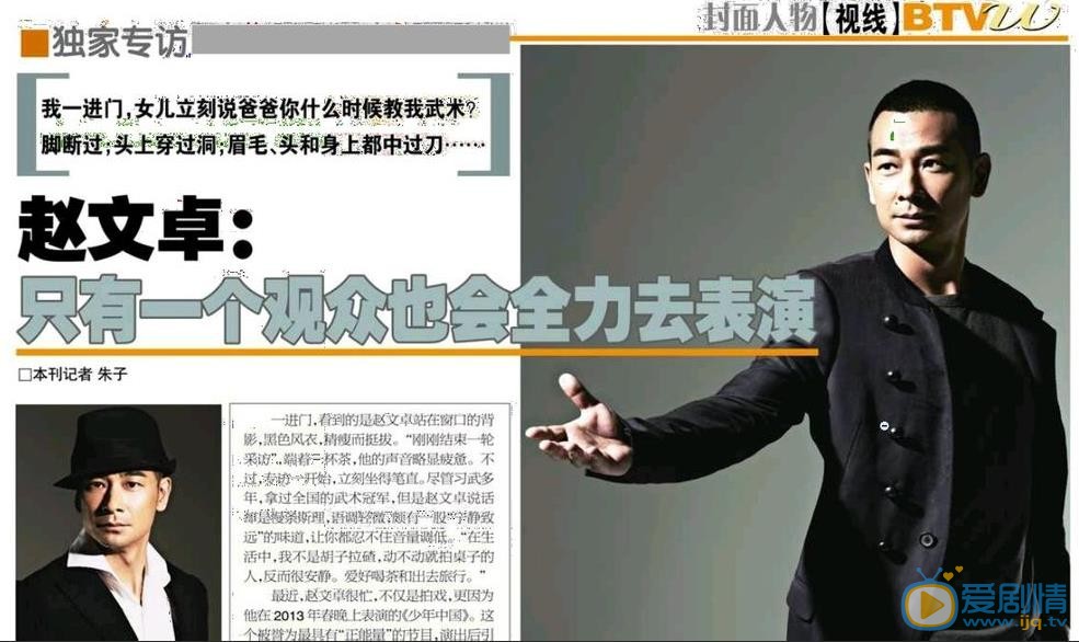 赵文卓杂志封面写真 赵文卓高清写真_赵文卓高清剧照