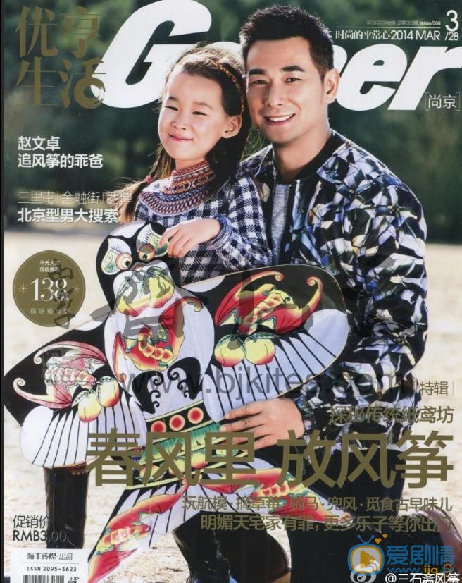 赵文卓杂志封面写真 赵文卓高清写真_赵文卓高清剧照